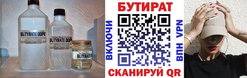 Бутират BDO 33%  даркнет сайт  Златоуст 