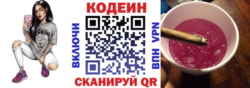 omg   Златоуст  Кодеин напиток Lean (лин) 