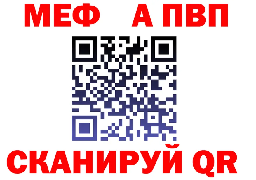 МЕФ мука вход мориарти гидра Златоуст