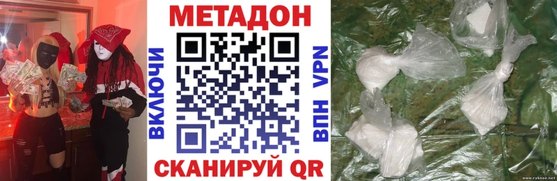 МЕТАДОН VHQ  купить   Златоуст 