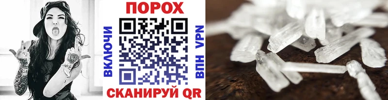 МЕТАМФЕТАМИН мет  наркота  Златоуст 