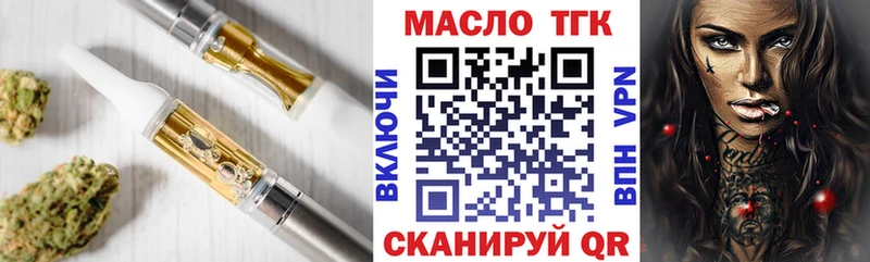ТГК вейп  Златоуст 